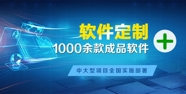 共青城软件开发